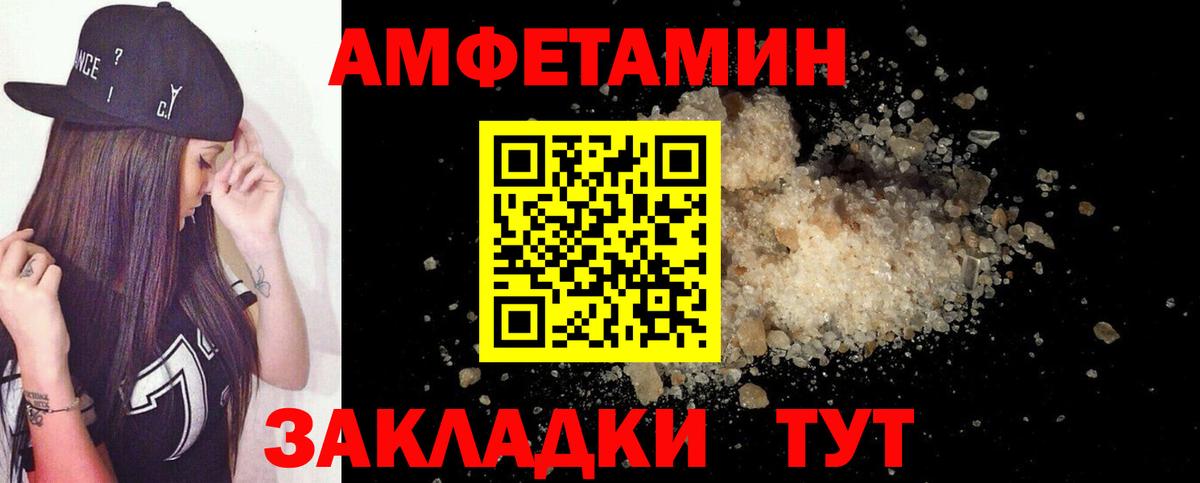 АМФЕТАМИН  Амфетамин Розовый  Вход с VPN  Пенза 