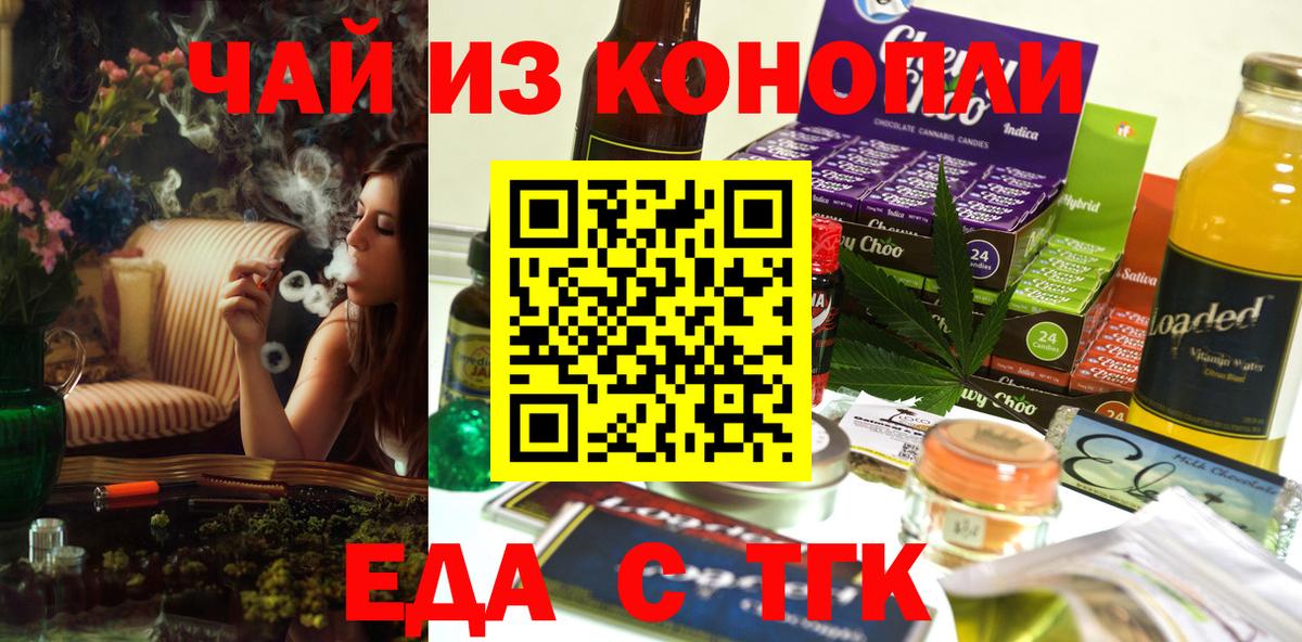 Пенза  Cannafood конопля  Вход с VPN 