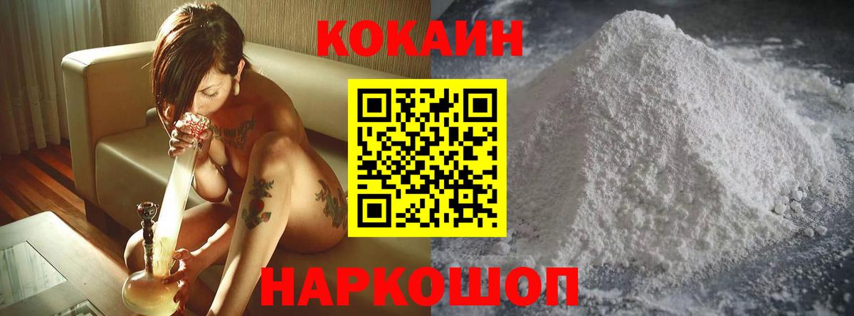 Cocaine 98%  Вход с VPN  Кокаин  Пенза  Кокаин Эквадор 