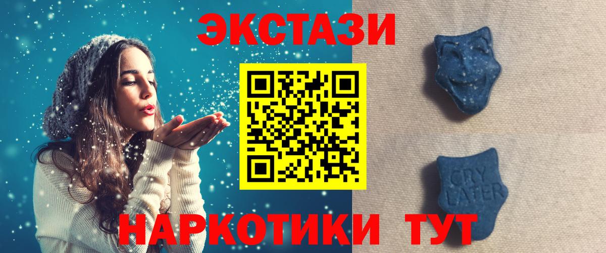 Пенза  купить закладку  Вход с VPN  Ecstasy диски  ЭКСТАЗИ круглые 