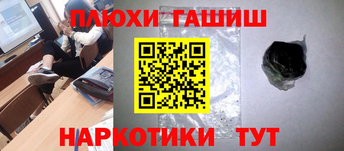 Пенза  ГАШ гарик  ГАШ Cannabis  ГАШИШ  Вход с VPN 