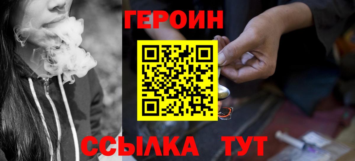Пенза  Героин  Вход с VPN  Героин Афган 