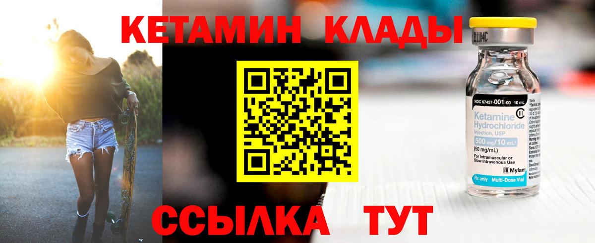 КЕТАМИН ketamine  Вход с VPN  Пенза  КЕТАМИН VHQ 