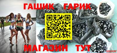 гашик Рузаевка