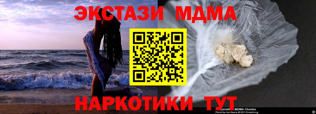 МДМА VHQ Пенза