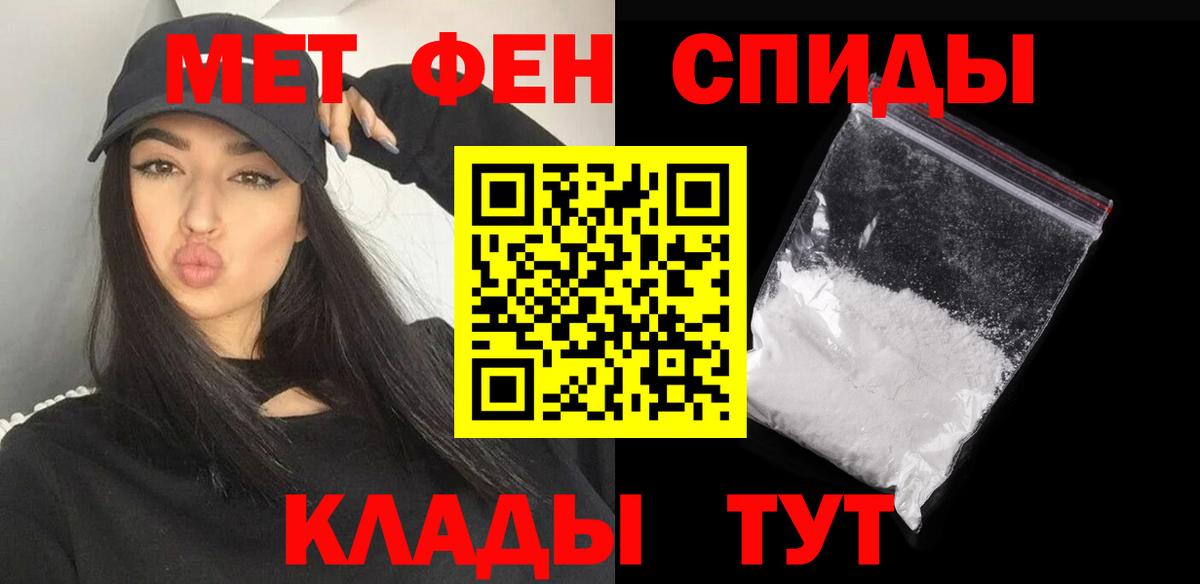 Метамфетамин винт  Вход с VPN  Пенза 