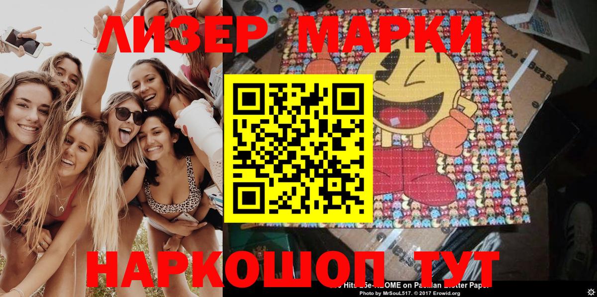 Наркотические марки 1,8мг  Вход с VPN  Пенза  Наркотические марки 1,8мг 