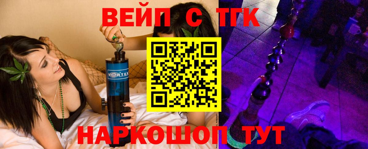 ТГК THC oil Пенза
