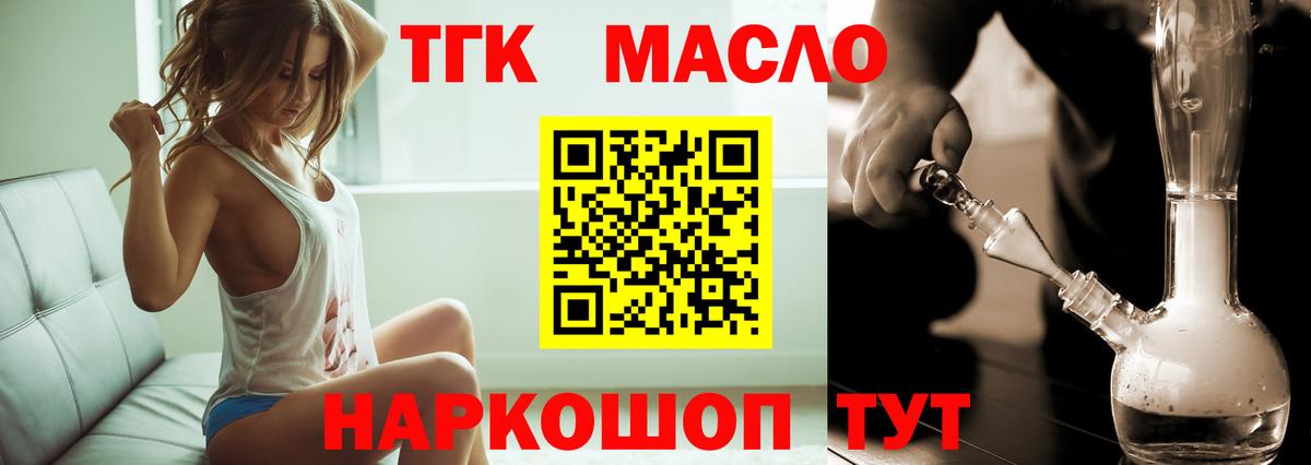 Пенза  Дистиллят ТГК концентрат  Вход с VPN  ТГК вейп 