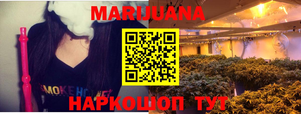 Марихуана SATIVA & INDICA  Вход с VPN  Канабис VHQ  Пенза 
