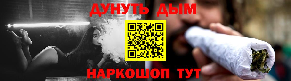 Канабис LSD WEED Пенза
